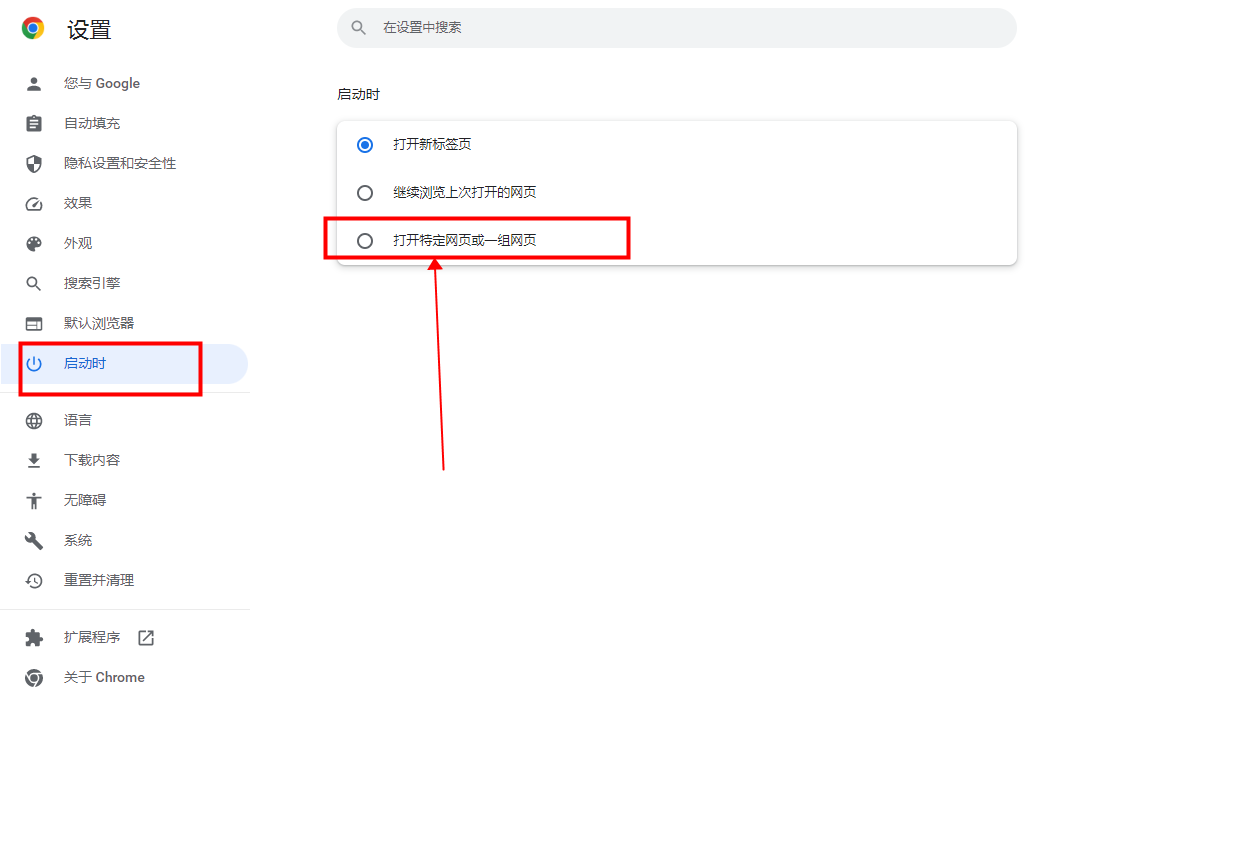 谷歌瀏覽器設(shè)置主頁教程